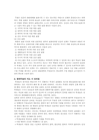 창작무용의 중요성 및 지도방안-8