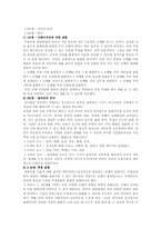 창작무용의 중요성 및 지도방안-10