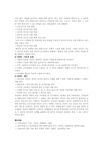 창작무용의 중요성 및 지도방안-11