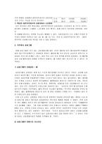금산분리 완화의 필요성 및 금산분리완화에 따른 우리나라의 모습-7