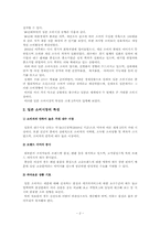 일본 소비문화 특성과 소매서비스업의 상호 연관 및 분석-4