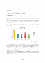 일본 소비문화 특성과 소매서비스업의 상호 연관 및 분석-6