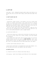 일본 소비문화 특성과 소매서비스업의 상호 연관 및 분석-10