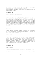 일본 소비문화 특성과 소매서비스업의 상호 연관 및 분석-11