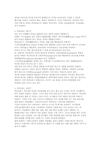 하이브리드에 대한 고찰-5