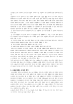 고용보험제도의 현황 및 개선방안-2