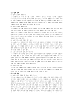 고용보험제도의 현황 및 개선방안-3