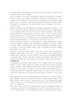 고용보험제도의 현황 및 개선방안-5