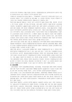 고용보험제도의 현황 및 개선방안-11