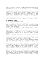 고용보험제도의 현황 및 개선방안-12