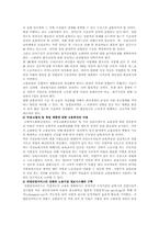 고용보험제도의 현황 및 개선방안-14