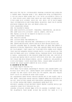 고용보험제도의 현황 및 개선방안-15