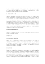 기업공개시의 주요절차(상법)-2