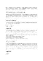 기업공개시의 주요절차(상법)-3