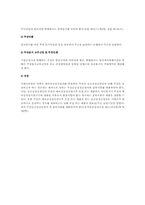 기업공개시의 주요절차(상법)-4