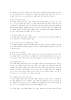 취업규칙의 작성과 효력 전반(노동법)-5