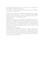 취업규칙의 작성과 효력 전반(노동법)-7