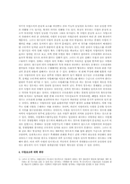 기업변동의 요건으로서 사업이전과 판단 요소(노동법)-3