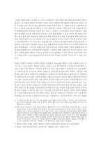 기업변동의 요건으로서 사업이전과 판단 요소(노동법)-4