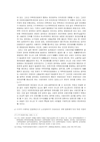 기업변동의 요건으로서 사업이전과 판단 요소(노동법)-8
