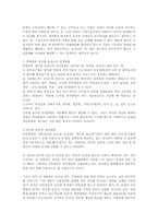 직무발명과 기업의 보상 연구(법학)-7