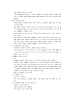 노동조합 활동의 보장(노동법)-2