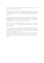 노사간 단체교섭의 특징(노사관계)-5