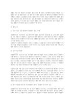 노사관계 법·제도 선진화 방안 전반 연구(노동법)-7