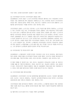 노사관계 법·제도 선진화 방안 전반 연구(노동법)-9