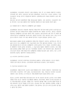 노사관계 법·제도 선진화 방안 전반 연구(노동법)-13