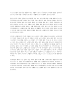 우리나라에서의 단체교섭과 노사협의제의 활용 전략(노동법)-4