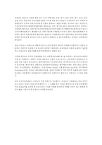 대규모 소매점업에 있어서의 불공정행위에 대한 연구(공정거래법)-4