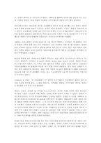 델 컴퓨터의 경영 성공 사례 연구(경영)-3