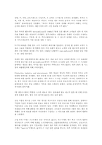 델 컴퓨터의 경영 성공 사례 연구(경영)-8