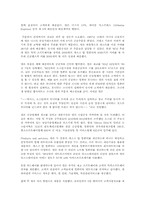 델 컴퓨터의 경영 성공 사례 연구(경영)-9