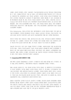 델 컴퓨터의 경영 성공 사례 연구(경영)-10