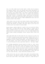 델 컴퓨터의 경영 성공 사례 연구(경영)-13