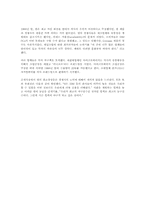 델 컴퓨터의 경영 성공 사례 연구(경영)-15