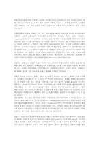 도메인이름의 법적 성격 및 권리(법학)-4
