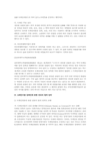 도메인이름의 법적 성격 및 권리(법학)-6