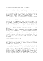 도메인이름의 법적 성격 및 권리(법학)-7