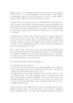 도메인이름의 법적 성격 및 권리(법학)-8