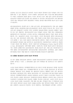도산시 포괄집행절차에서의 양도담보권(법학)-3