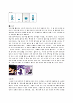색깔을 이용한 마케팅에 대한 분석-5