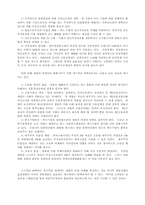 재벌위주의 사회에 대한 규제 및 대책-9