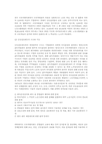 독일의 공동결정제도 전반에 대한 고찰(노동)-3