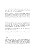 독일의 노사관계 전반 연구(노동법)-2