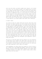 독일의 노사관계 전반 연구(노동법)-5