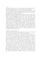 일제치하의 경제발전에 대한 분석-2