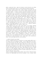 일제치하의 경제발전에 대한 분석-3